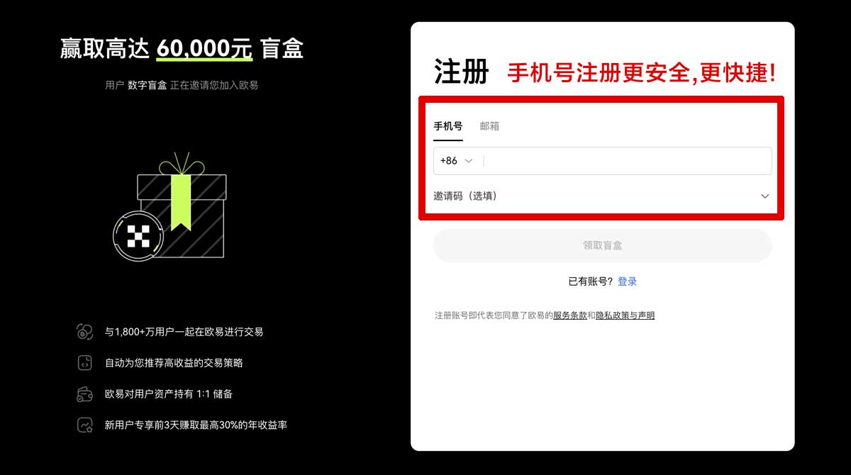 注册btc交易平台app新手怎么买卖更省手续费账户步骤
